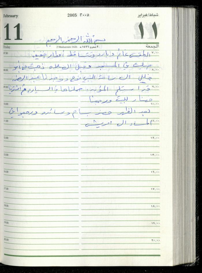 The Diary of Fadeyyeh Darabe, Dura- Hebron, 2005