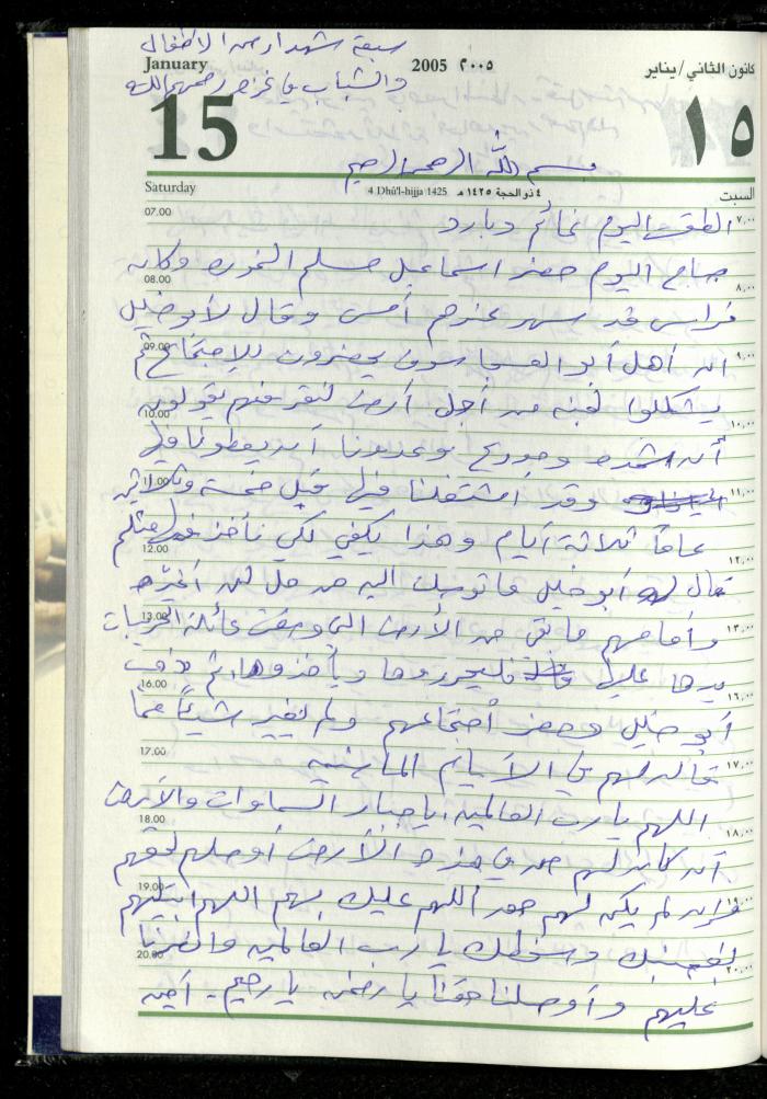The Diary of Fadeyyeh Darabe, Dura- Hebron, 2005