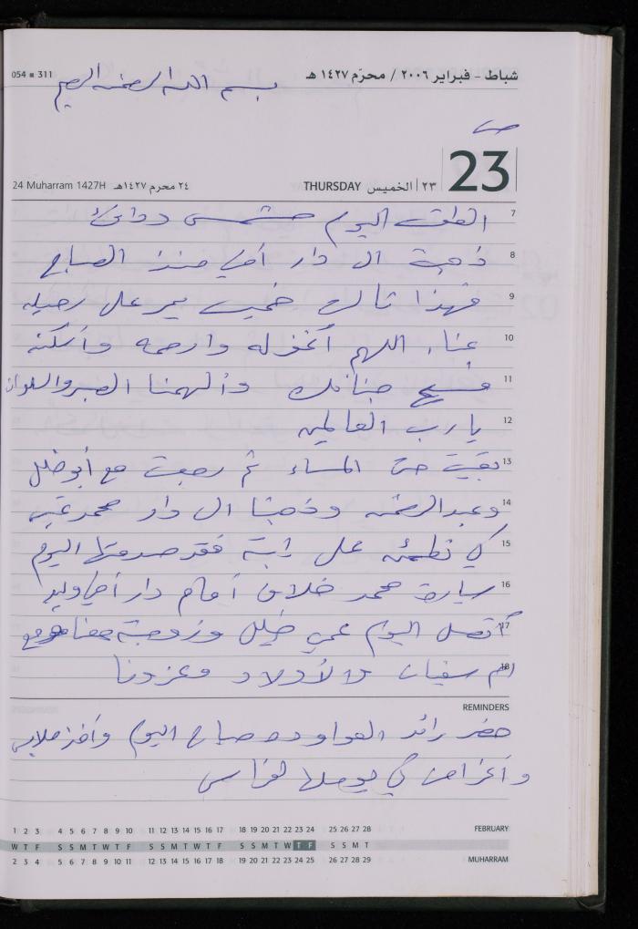 The Diary of Fadeyyeh Darabe, Dura- Hebron, 2006