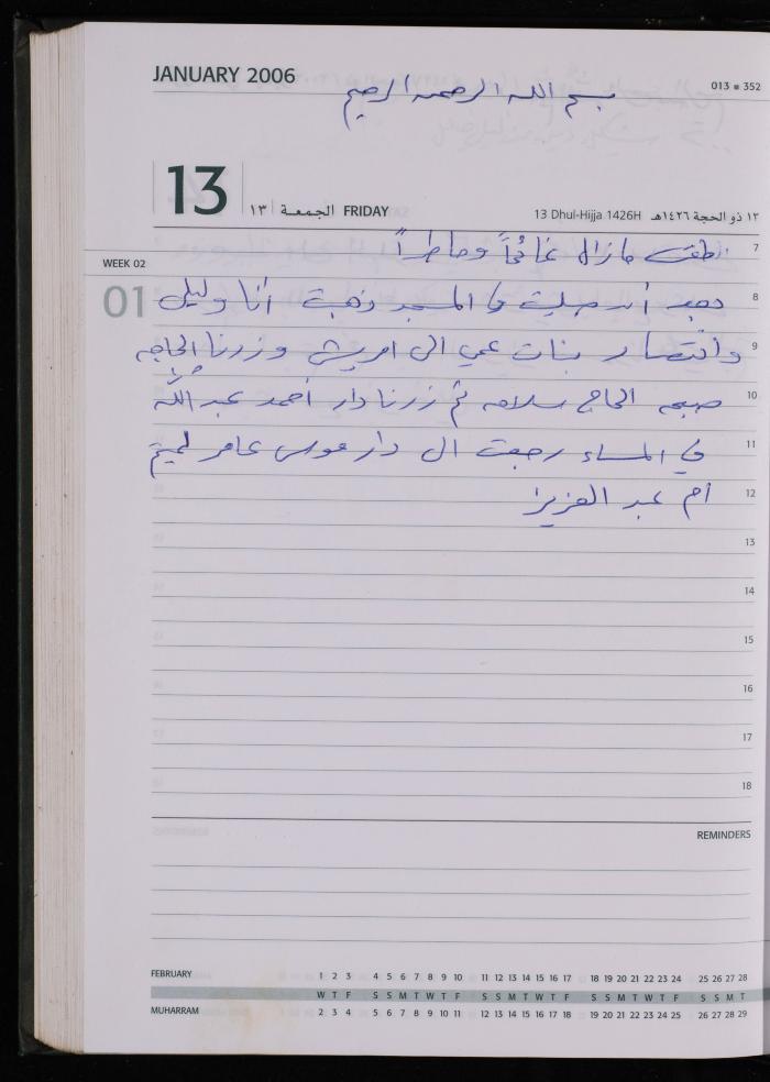 The Diary of Fadeyyeh Darabe, Dura- Hebron, 2006
