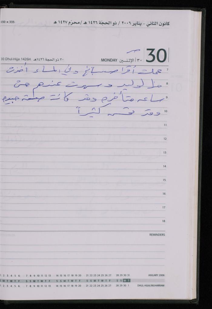 The Diary of Fadeyyeh Darabe, Dura- Hebron, 2006