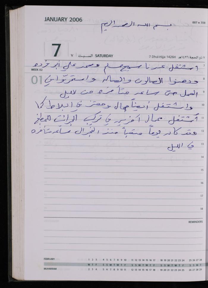 The Diary of Fadeyyeh Darabe, Dura- Hebron, 2006