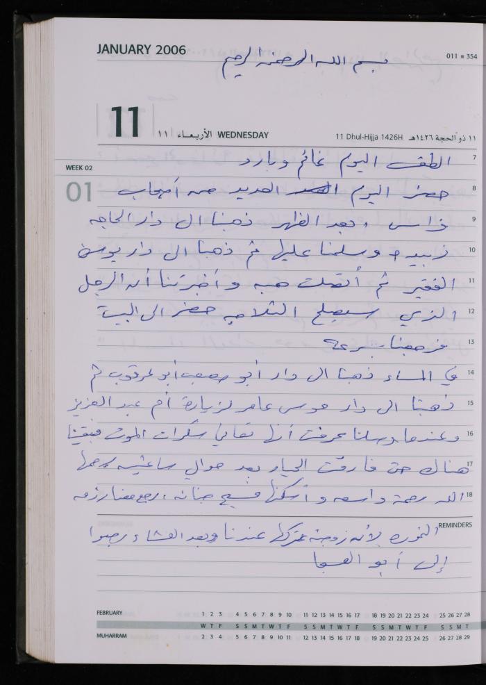 The Diary of Fadeyyeh Darabe, Dura- Hebron, 2006