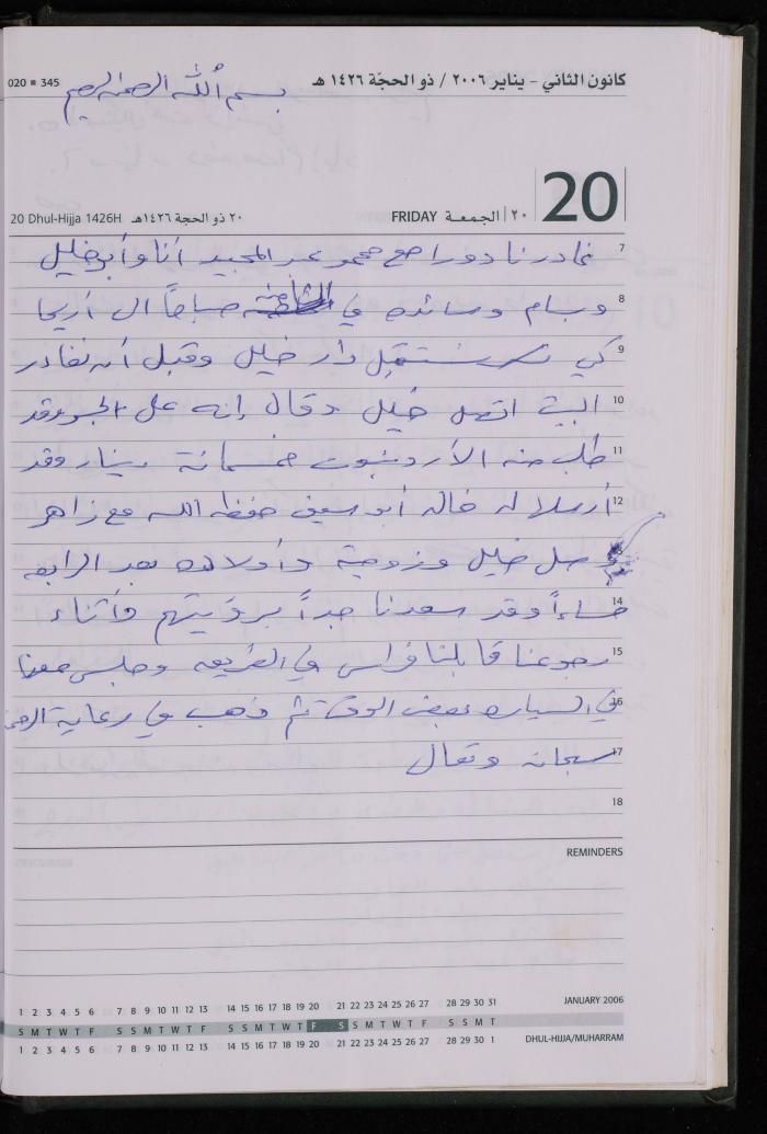 The Diary of Fadeyyeh Darabe, Dura- Hebron, 2006