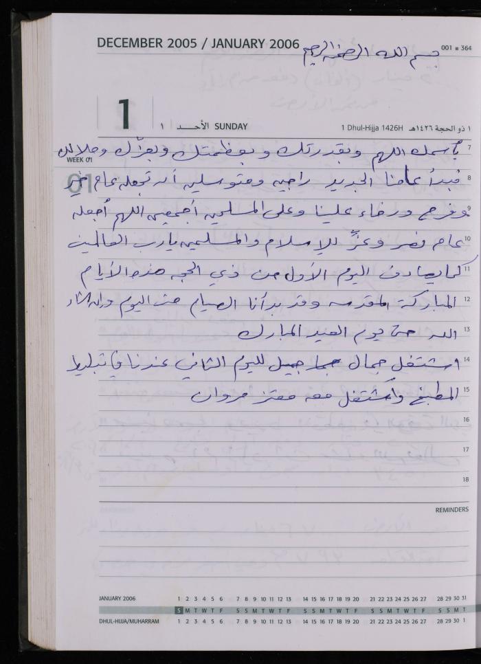 The Diary of Fadeyyeh Darabe, Dura- Hebron, 2006