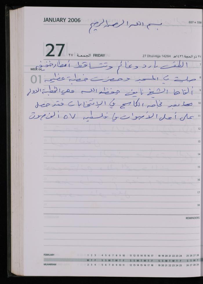 The Diary of Fadeyyeh Darabe, Dura- Hebron, 2006