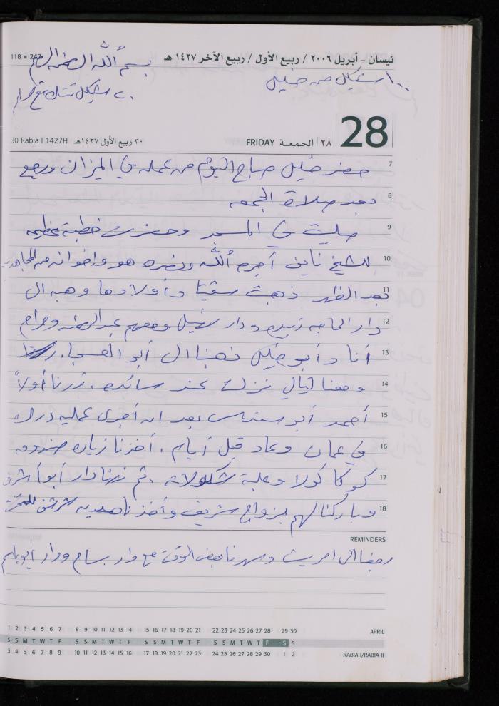 The Diary of Fadeyyeh Darabe, Dura- Hebron, 2006