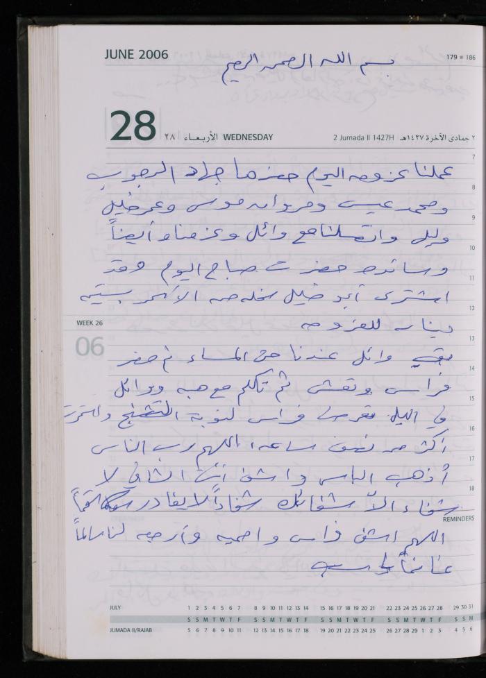 The Diary of Fadeyyeh Darabe, Dura- Hebron, 2006