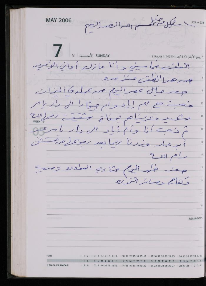 The Diary of Fadeyyeh Darabe, Dura- Hebron, 2006