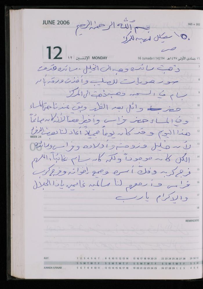 The Diary of Fadeyyeh Darabe, Dura- Hebron, 2006