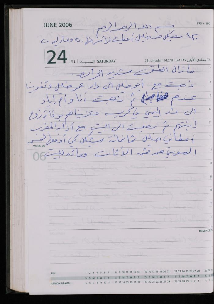 The Diary of Fadeyyeh Darabe, Dura- Hebron, 2006