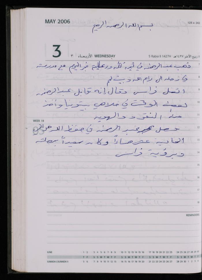 The Diary of Fadeyyeh Darabe, Dura- Hebron, 2006