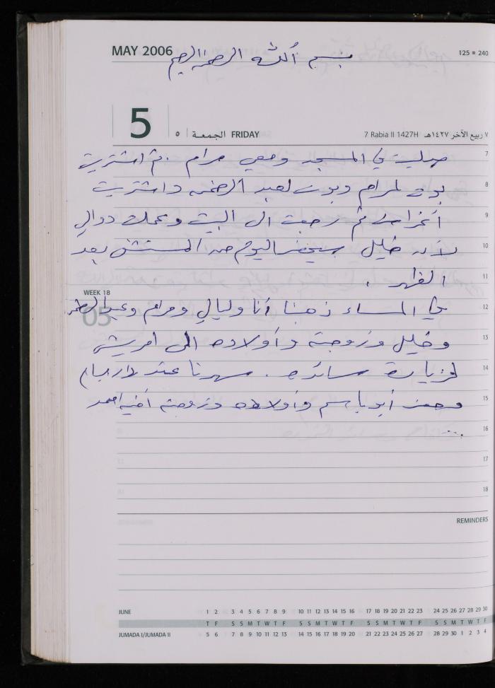 The Diary of Fadeyyeh Darabe, Dura- Hebron, 2006