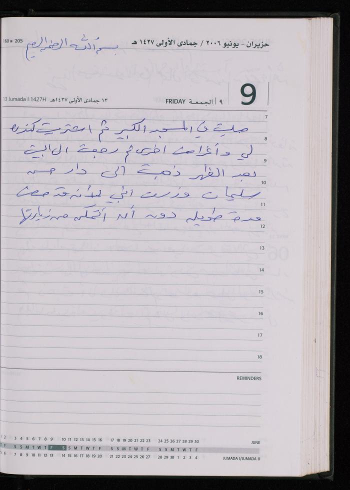 The Diary of Fadeyyeh Darabe, Dura- Hebron, 2006