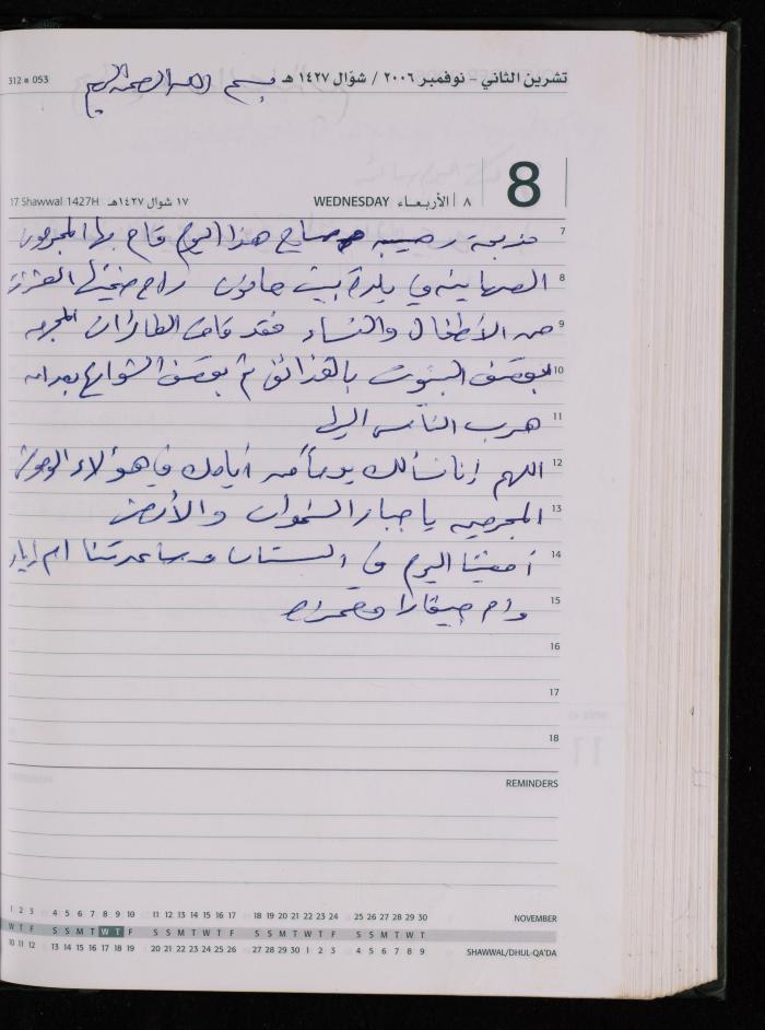 The Diary of Fadeyyeh Darabe, Dura- Hebron, 2006