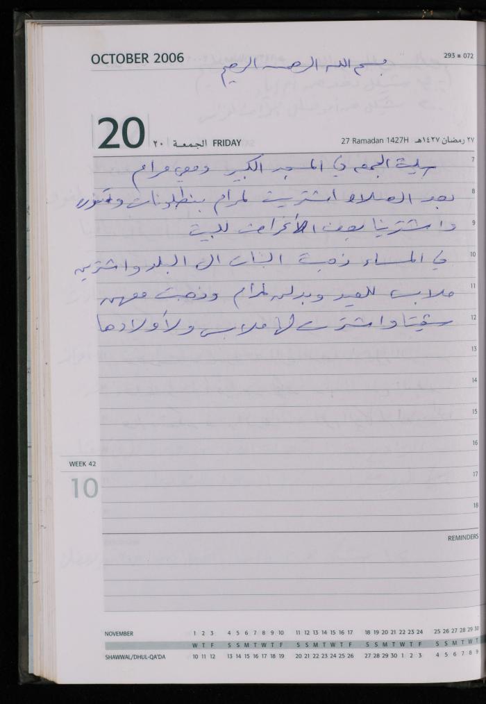 The Diary of Fadeyyeh Darabe, Dura- Hebron, 2006