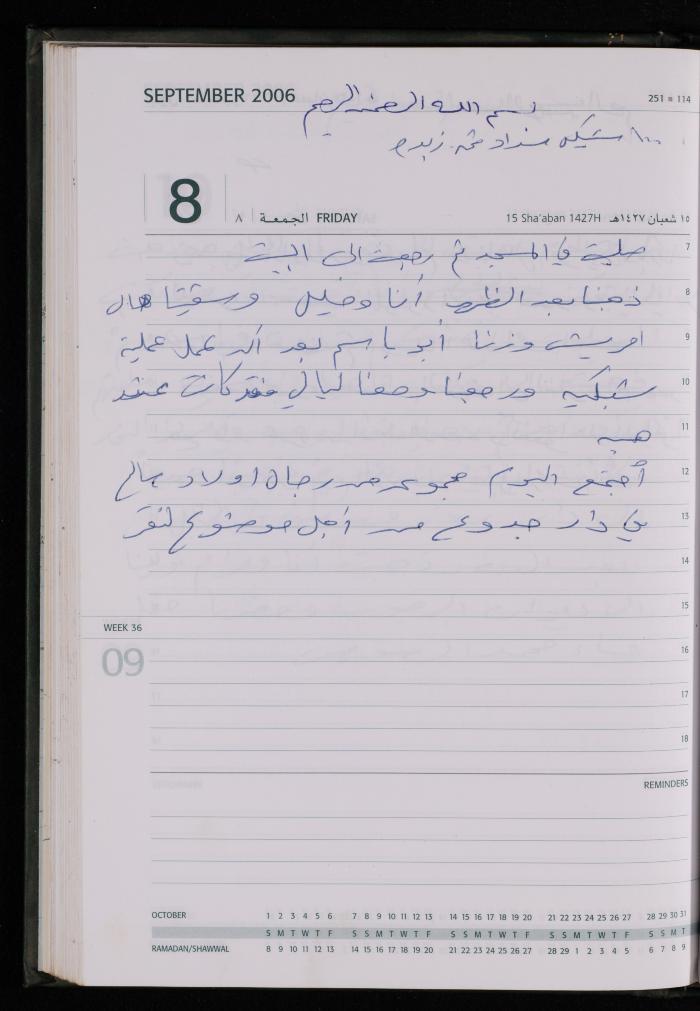 The Diary of Fadeyyeh Darabe, Dura- Hebron, 2006
