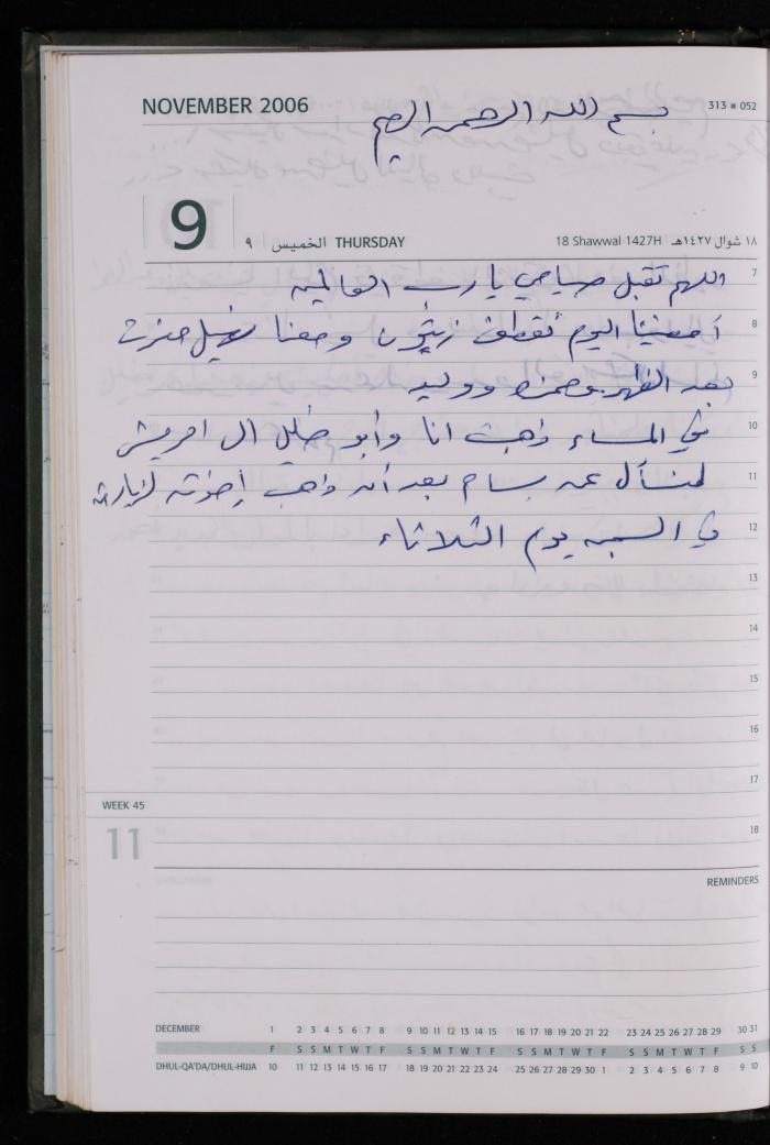 The Diary of Fadeyyeh Darabe, Dura- Hebron, 2006