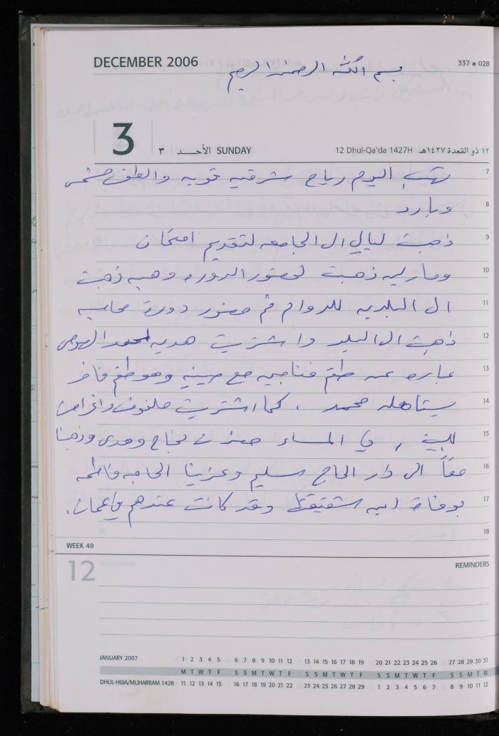 The Diary of Fadeyyeh Darabe, Dura- Hebron, 2006