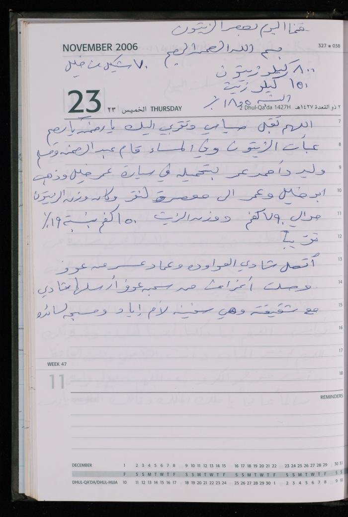 The Diary of Fadeyyeh Darabe, Dura- Hebron, 2006