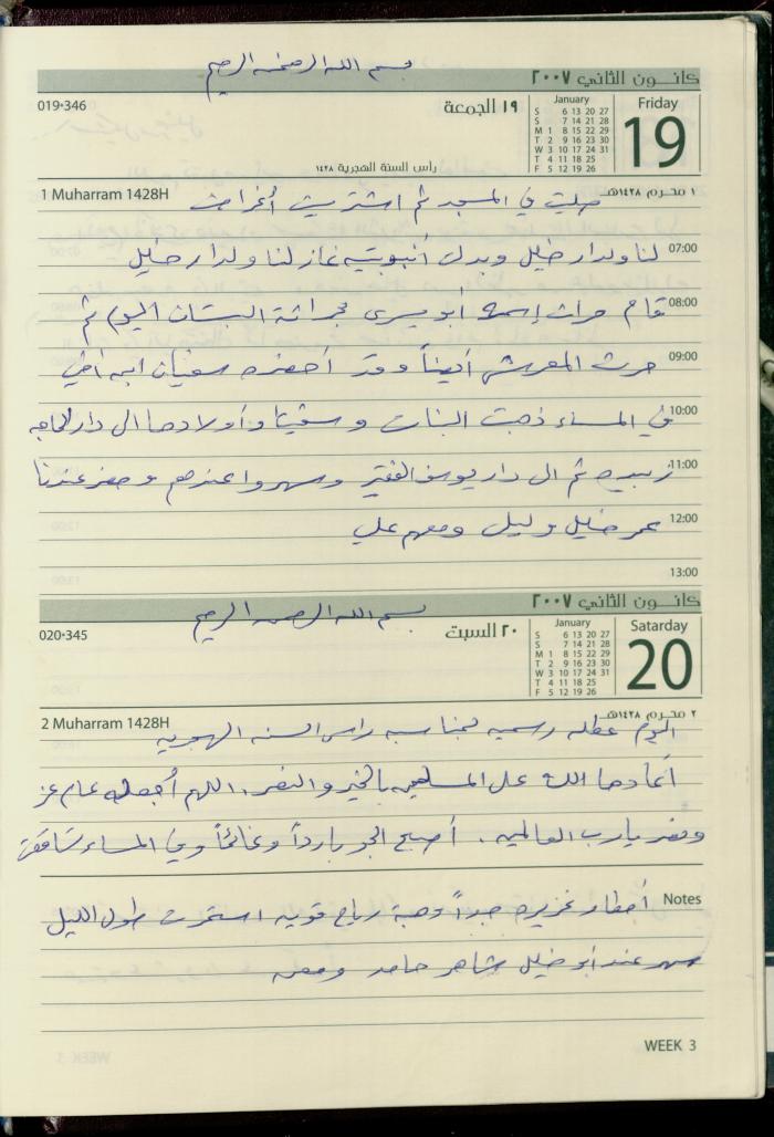 دفتر يوميات فضية الدرابيع، دورا- الخليل، 2007
