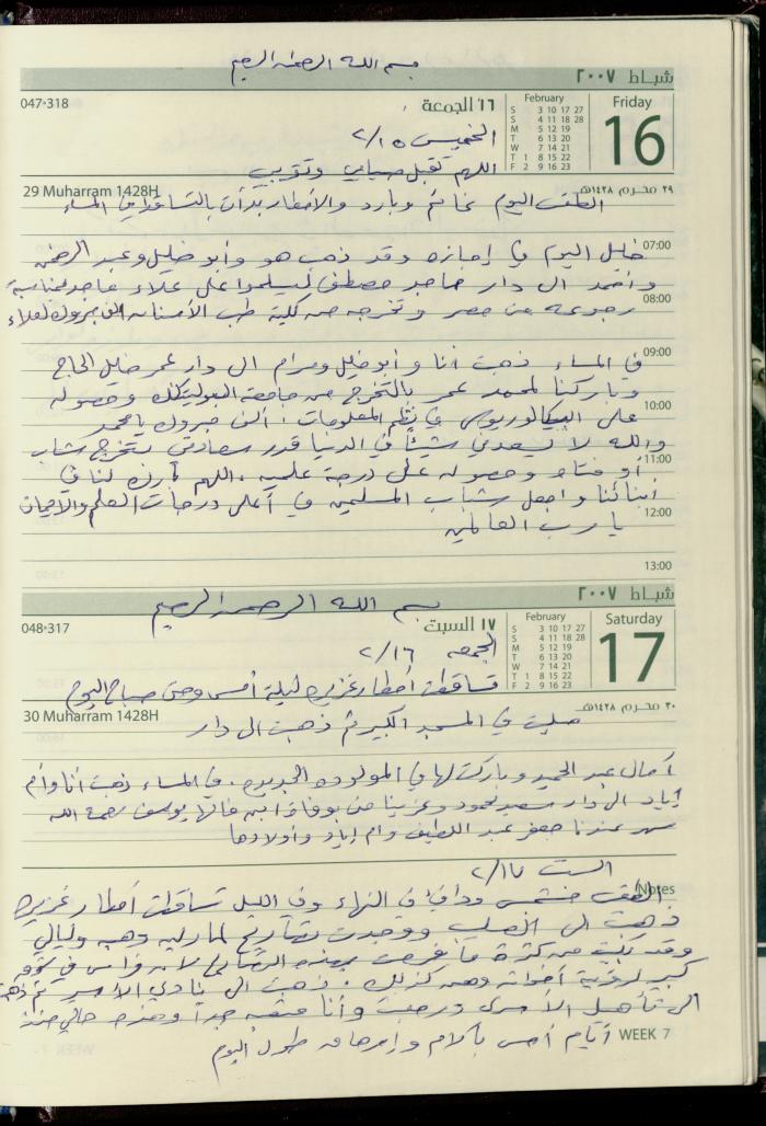 دفتر يوميات فضية الدرابيع، دورا- الخليل، 2007