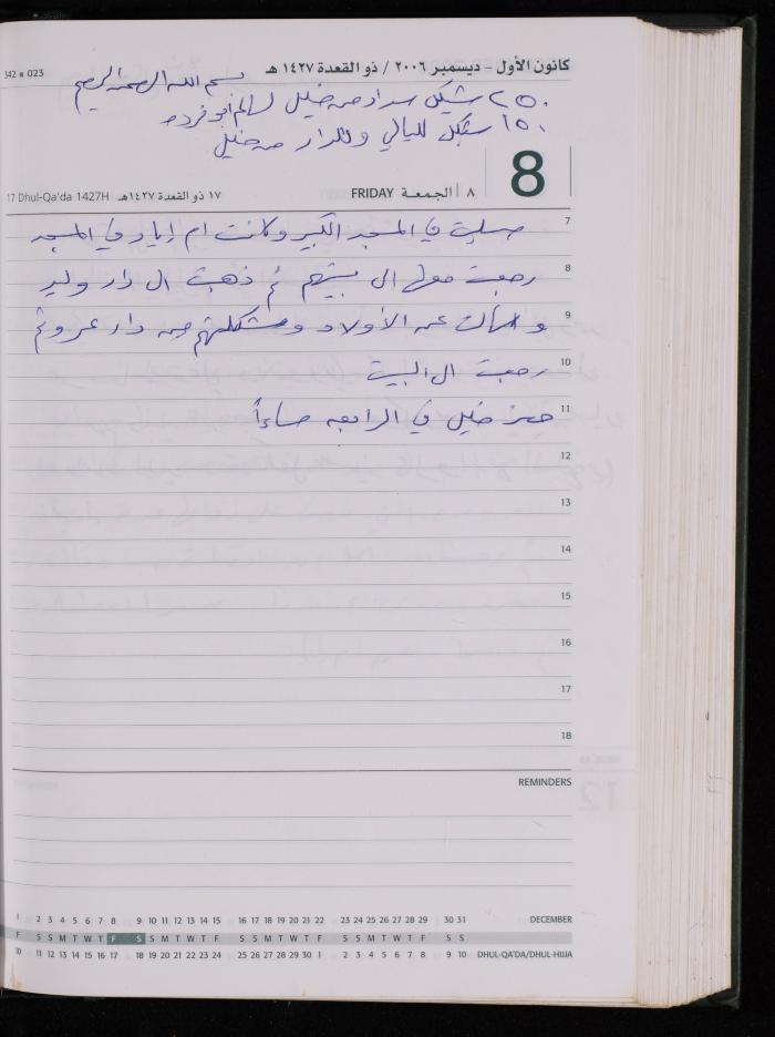 The Diary of Fadeyyeh Darabe, Dura- Hebron, 2006