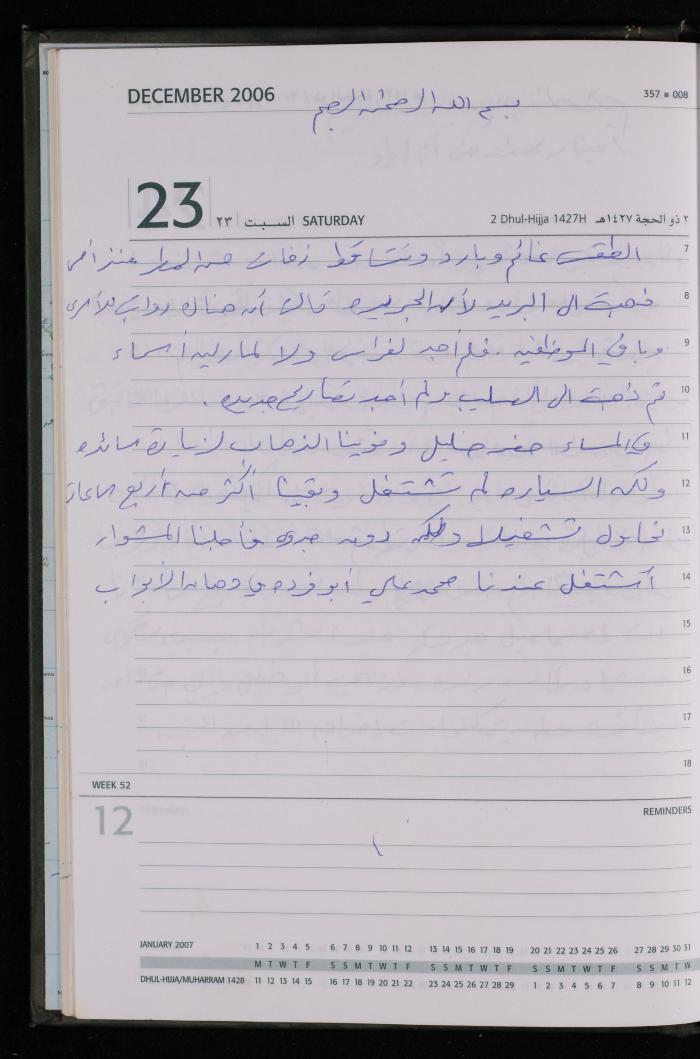 The Diary of Fadeyyeh Darabe, Dura- Hebron, 2006
