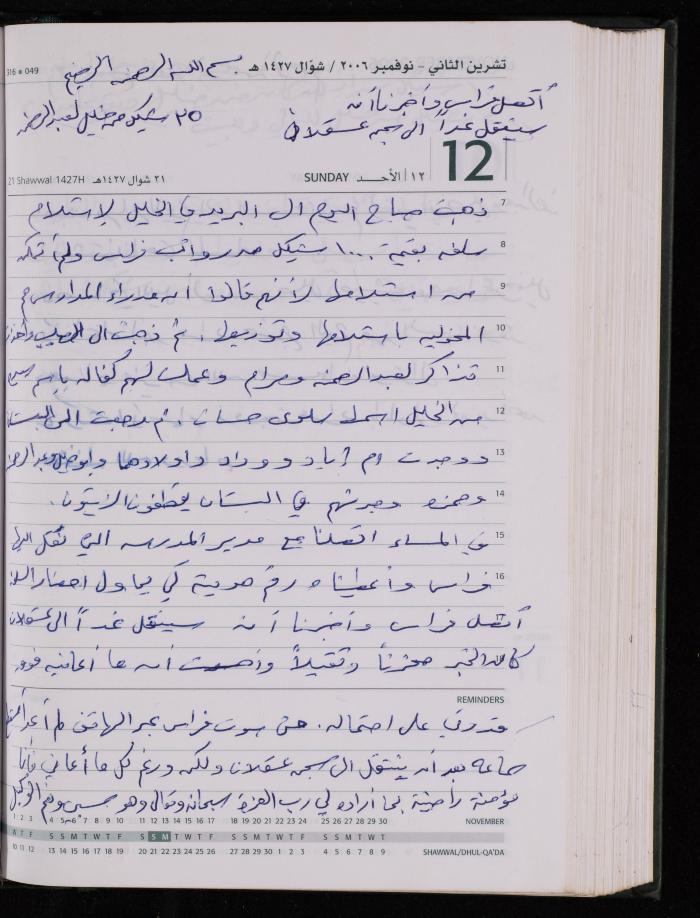 The Diary of Fadeyyeh Darabe, Dura- Hebron, 2006