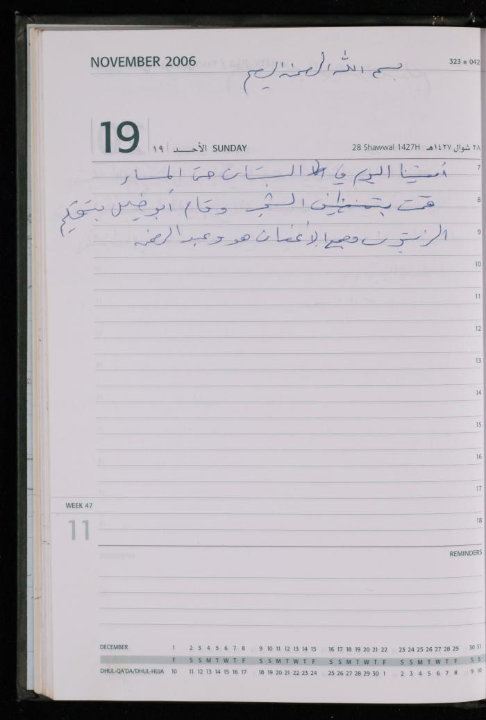 The Diary of Fadeyyeh Darabe, Dura- Hebron, 2006