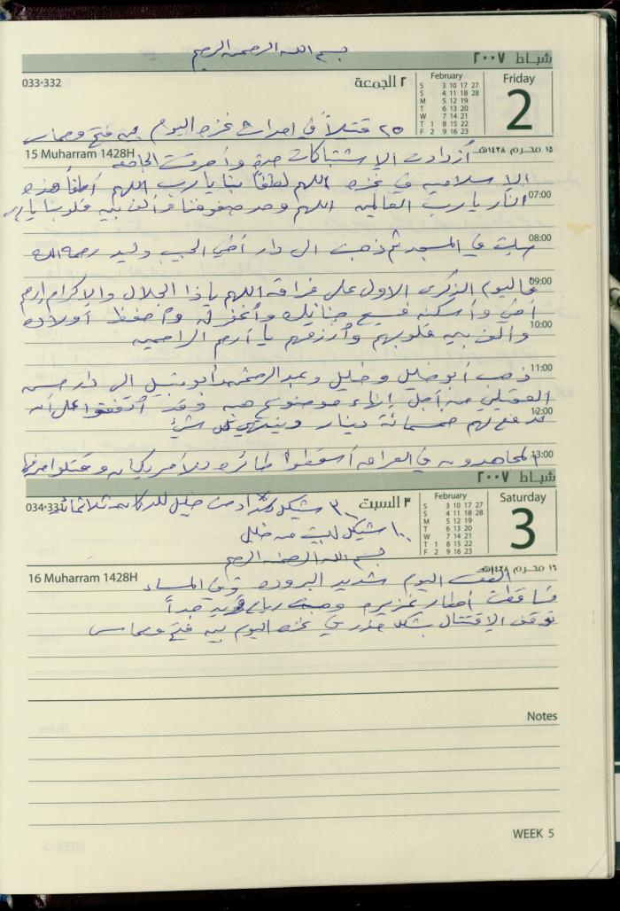 دفتر يوميات فضية الدرابيع، دورا- الخليل، 2007