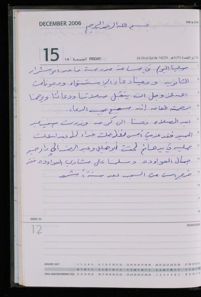 The Diary of Fadeyyeh Darabe, Dura- Hebron, 2006