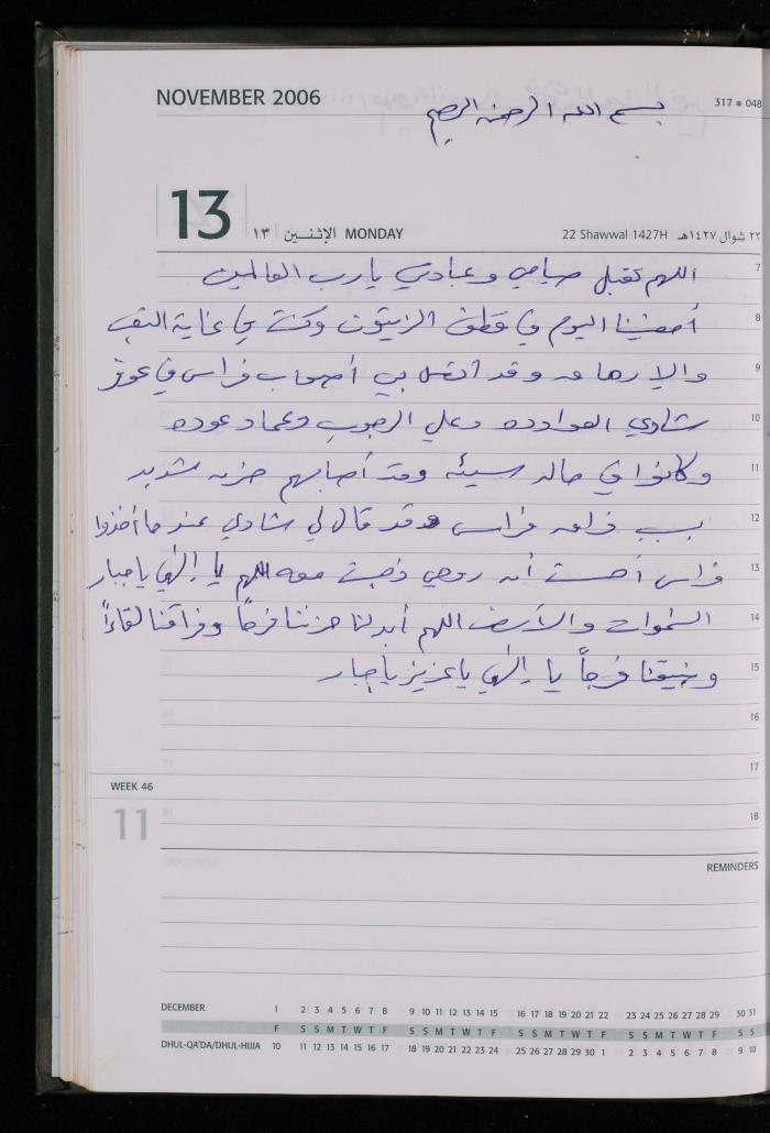 The Diary of Fadeyyeh Darabe, Dura- Hebron, 2006