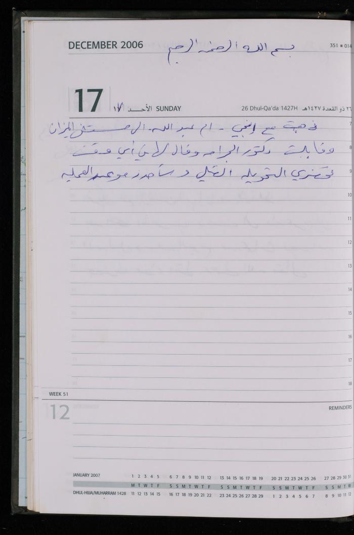 The Diary of Fadeyyeh Darabe, Dura- Hebron, 2006