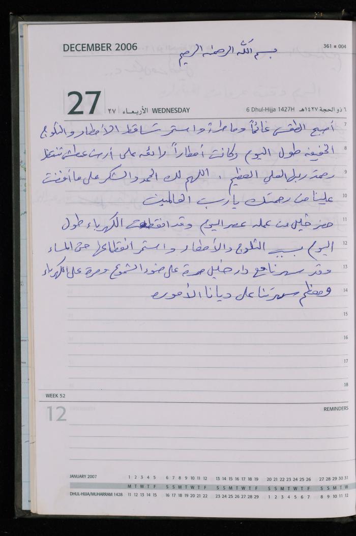 The Diary of Fadeyyeh Darabe, Dura- Hebron, 2006