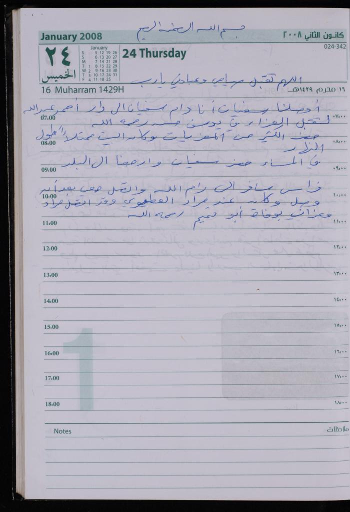 The Diary of Fadeyyeh Darabe, Dura- Hebron, 2008