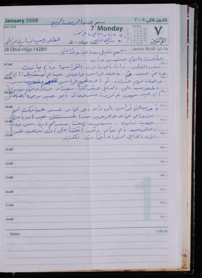 The Diary of Fadeyyeh Darabe, Dura- Hebron, 2008
