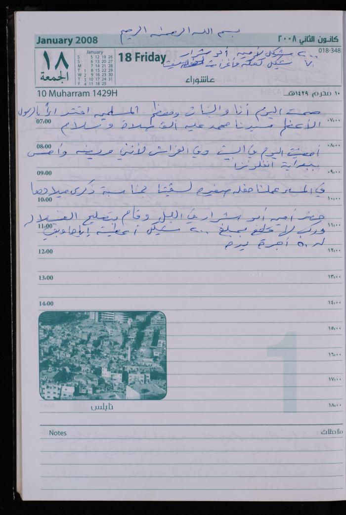 The Diary of Fadeyyeh Darabe, Dura- Hebron, 2008