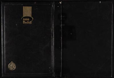The Diary of Fadeyyeh Darabe, Dura- Hebron, 2008