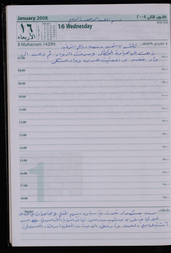 The Diary of Fadeyyeh Darabe, Dura- Hebron, 2008