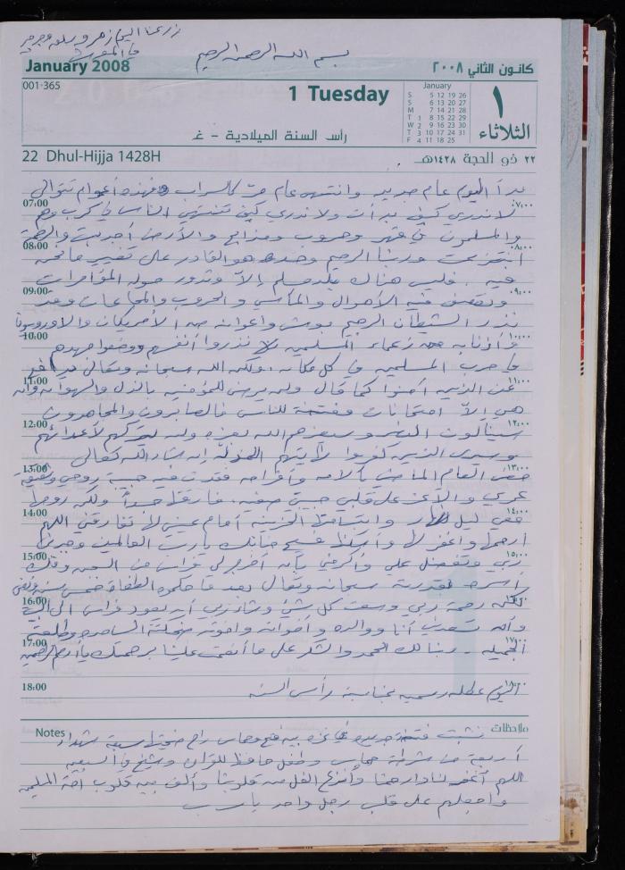 The Diary of Fadeyyeh Darabe, Dura- Hebron, 2008