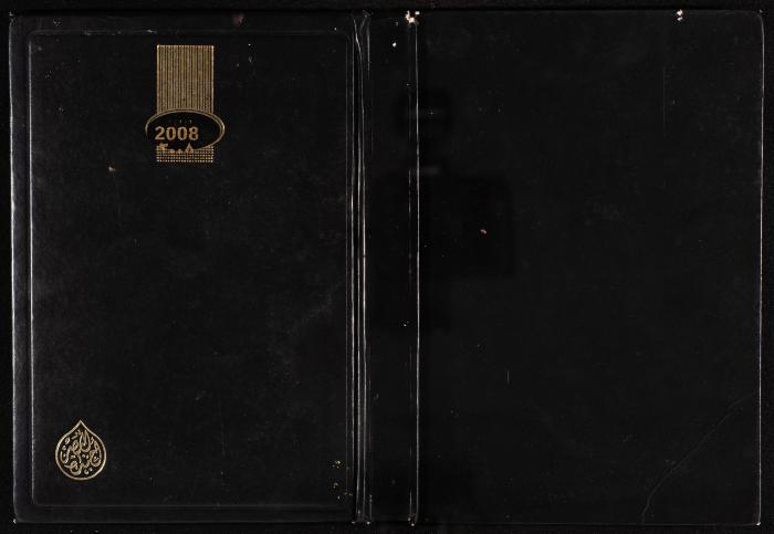 The Diary of Fadeyyeh Darabe, Dura- Hebron, 2008