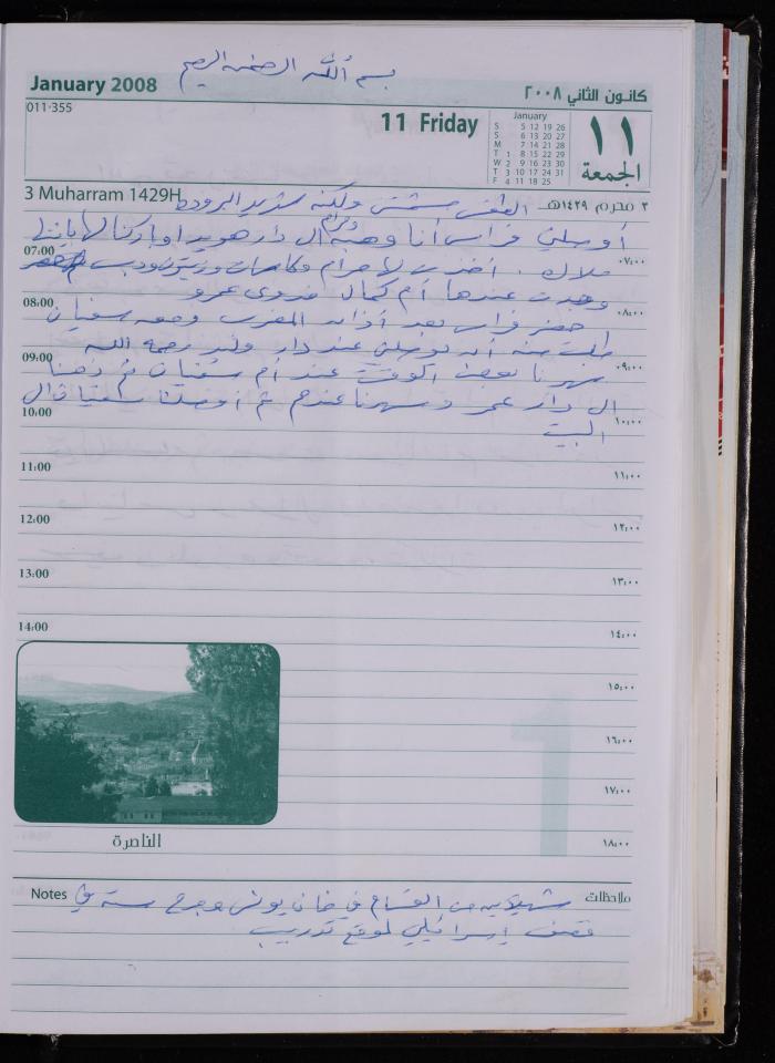 The Diary of Fadeyyeh Darabe, Dura- Hebron, 2008