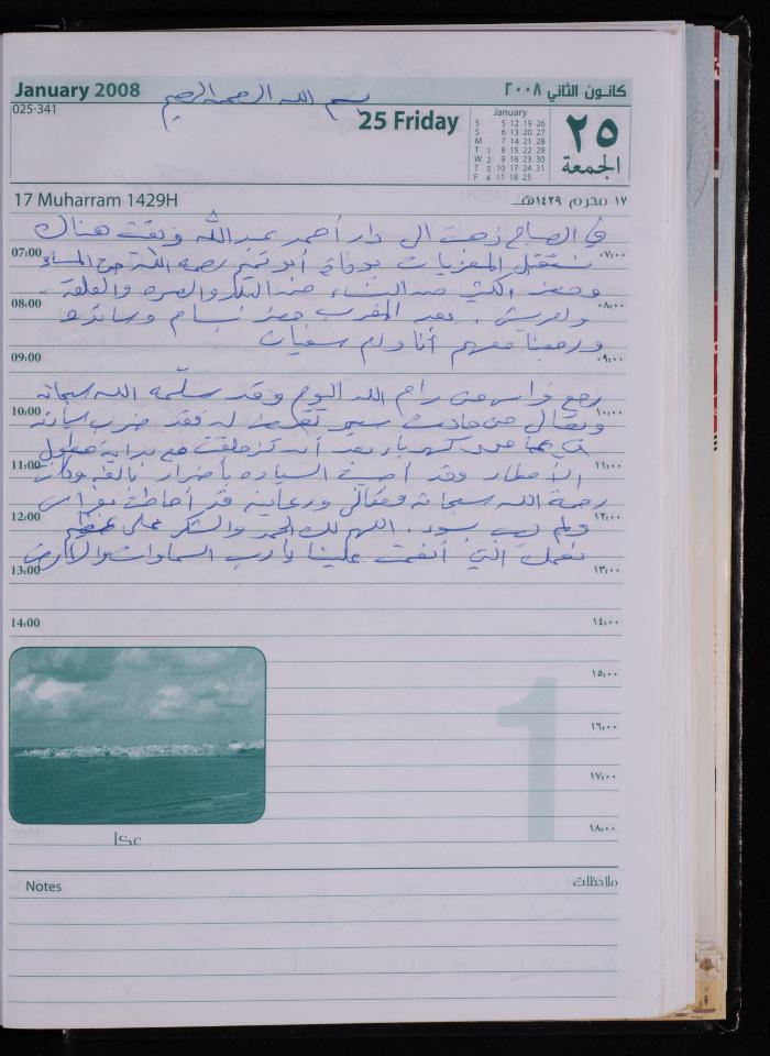 The Diary of Fadeyyeh Darabe, Dura- Hebron, 2008