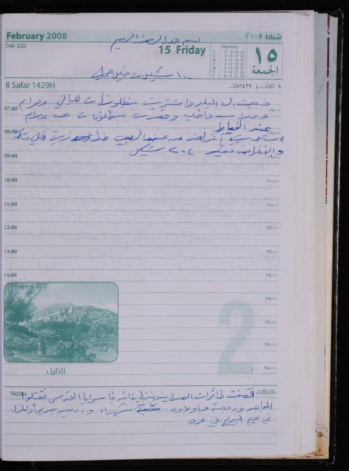The Diary of Fadeyyeh Darabe, Dura- Hebron, 2008
