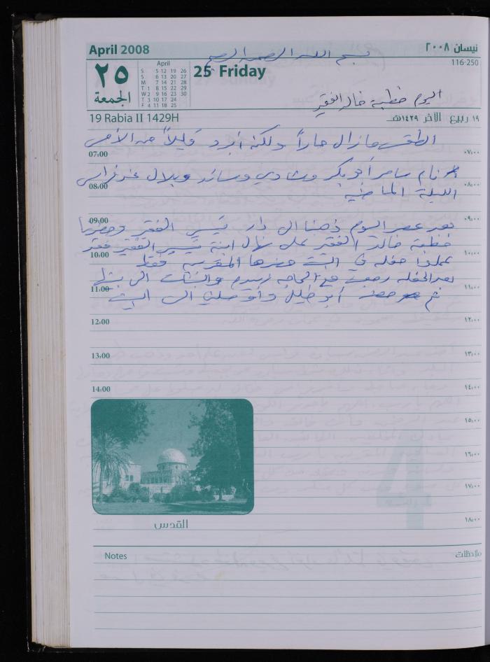 The Diary of Fadeyyeh Darabe, Dura- Hebron, 2008
