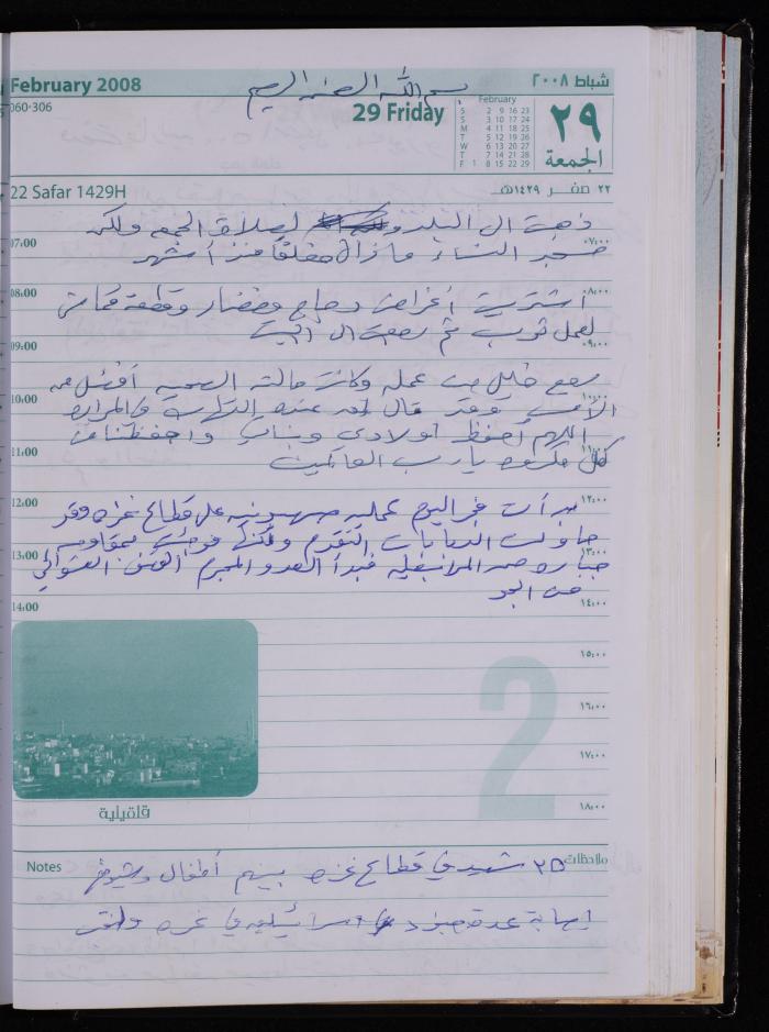 The Diary of Fadeyyeh Darabe, Dura- Hebron, 2008