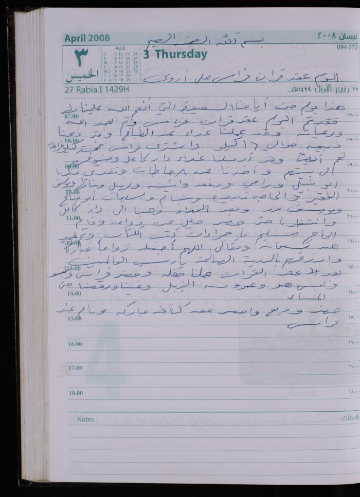 The Diary of Fadeyyeh Darabe, Dura- Hebron, 2008
