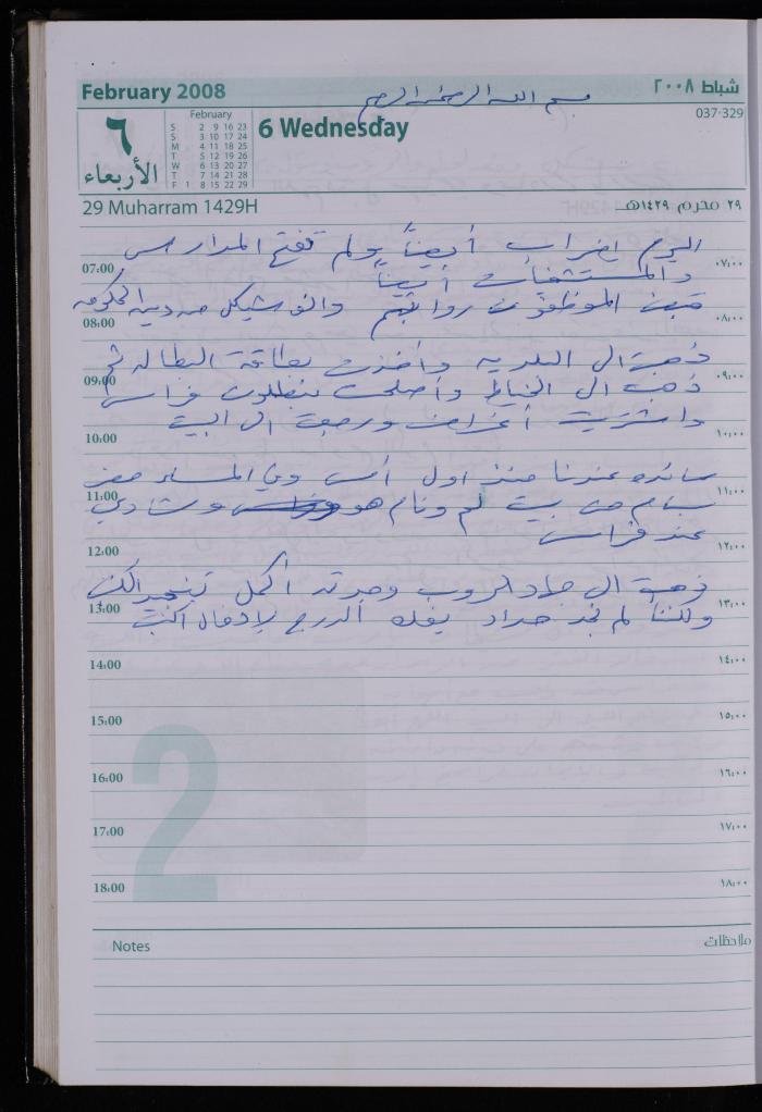 The Diary of Fadeyyeh Darabe, Dura- Hebron, 2008