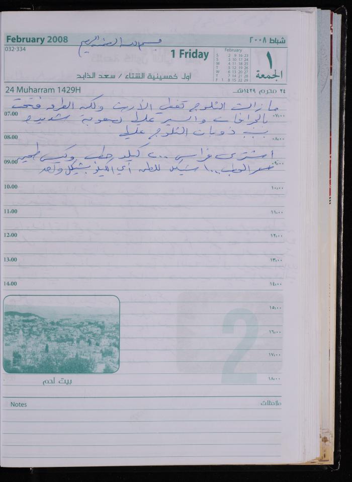 The Diary of Fadeyyeh Darabe, Dura- Hebron, 2008